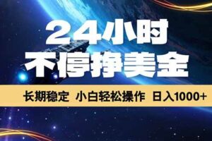 （18728期）EA黄金量化，24小时不间断挣美金，绿色稳定，日入1000+
